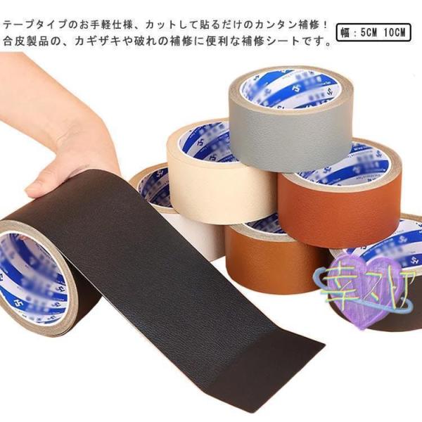 合皮 補修 貼るレザー シート 合皮 補修テープ 合皮シート ソファー 幅5cm 10cm 車のシート バイク 合皮 椅子 カバン 破れ 擦れ 長持ち