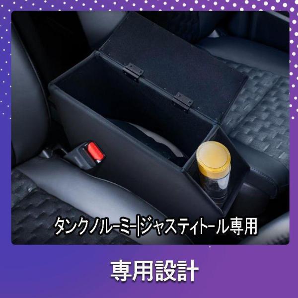 ルーミー コンソールボックス アームレスト センター コンソール