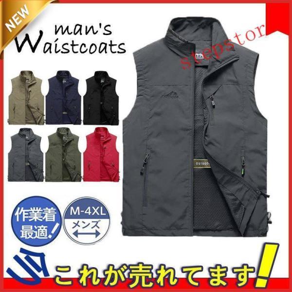 一部 ベスト メンズ メッシュ お釣りベスト 春夏 男女兼用 作業着 農業 仕事 レディース 通勤 登山 カメラマン キャンプ ミリタリー 撮影用