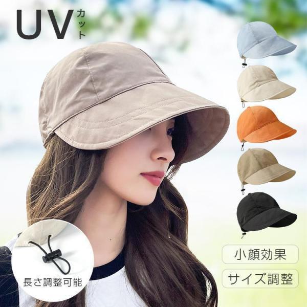 UVカット帽子 レディース 小顔効果 折りたたみ 日よけ帽子 紫外線カット 運動会 アウトドア 自転車帽子 旅 遮光100％ UV対策 サイズ調整