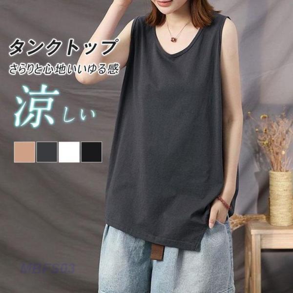 タンク レディース インナー 長め丈 インティー 肌着 通気 ス ノースリーブ 涼しい 吸汗速乾 tシャツ 重ね着 シンプル