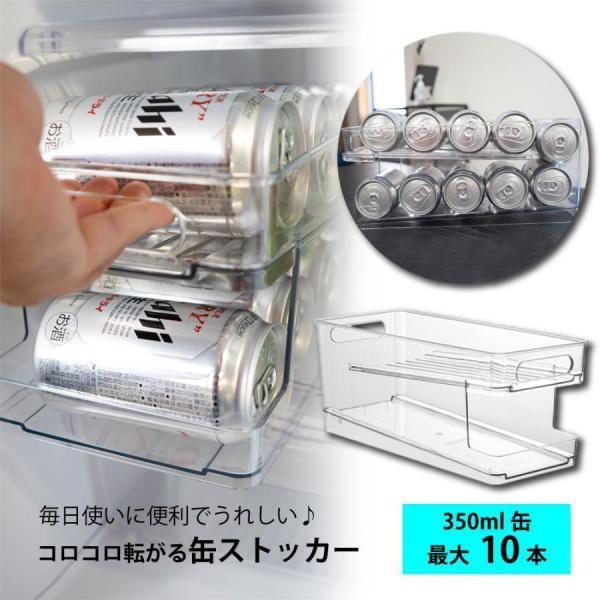毎日使いに便利な缶ストッカー二層構造のスクロール式で缶が手前に転がり取り出し簡単。初に入れた缶が先に出てくるので賞味期限切れを防ぎます。高品質PET素材を採用、シンプルなデザインで冷蔵庫内をスッキリ整理整頓。安全無毒、耐久性に優れ、安定性抜...
