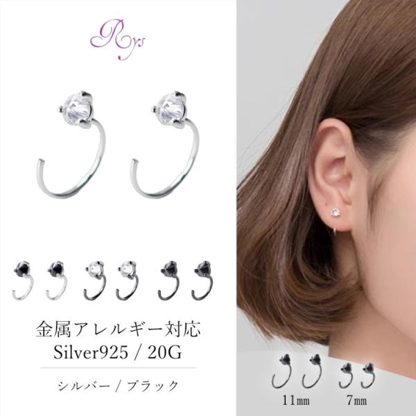 ピアス フープ ループ 耳に通すだけ Silver925 シルバー製 アレルギー対応 小さい セカンドピアス 耳に優しい :b-0020:アクセサリー・輸入雑貨 Rys - 通販 - Yahoo!ショッピング ピアス フープ ループ 耳に通すだけ Silver925 シルバー製 アレルギー対応 小さい セカンドピアス 耳に優しい :b-0020:アクセサリー・輸入雑貨 Rys - 通販 - Yahoo!ショッピング