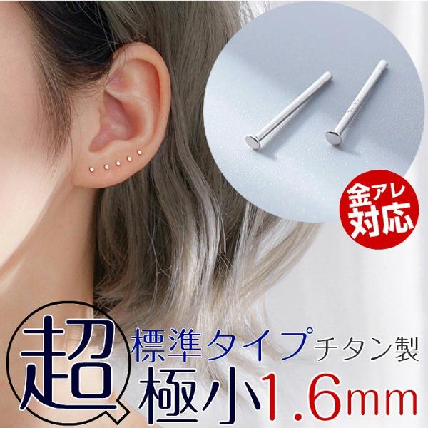 ピアスパーツ 1ペア チタンフックピアス 釣針型 24G 22G 20G