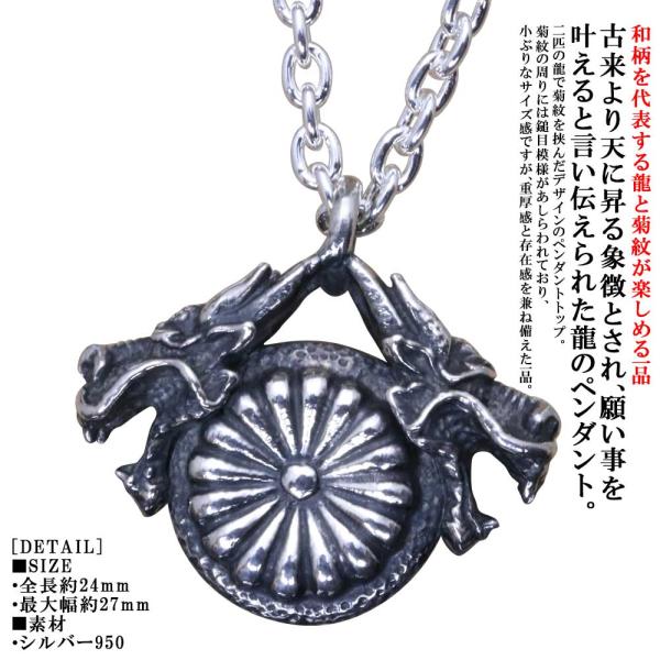 ペンダント メンズ 龍頭 双龍頭 菊 ペンダント トップ シルバー 菊 菊紋 紋章 菊花紋章 和柄 和風 男性用 ギフト ハンドメイド 日本 ドラゴン Buyee Buyee Japanese Proxy Service Buy From Japan Bot Online