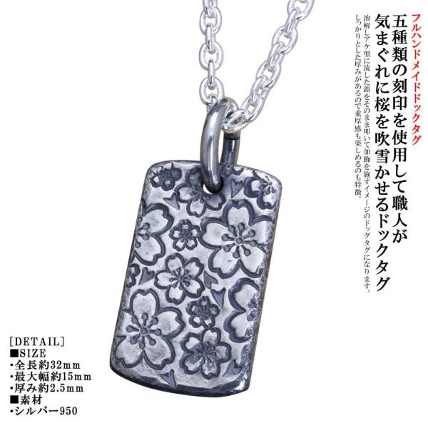 ドックタグ ペンダント ネックレス メンズ シルバー 龍頭 桜吹雪
