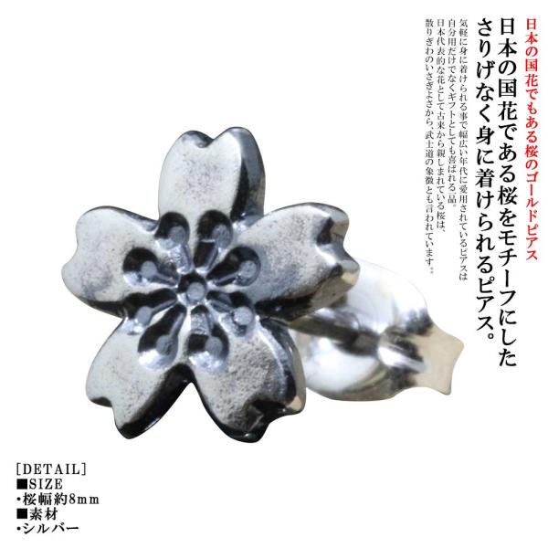 シルバー 花模様 ピアス(片耳用) ピアス シルバー925 メンズ 花 紋章 ラウンド スタッドピアス