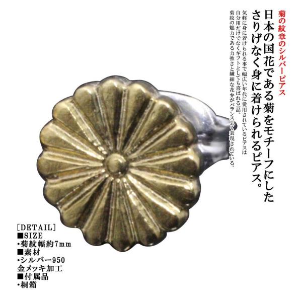 ピアス メンズ 片耳用 シルバー 龍頭 菊紋 シルバーピアス 1ヶ シングル ピン ブランド Pi 52 龍頭 Silveraccessorieswebshop 通販 Yahoo ショッピング