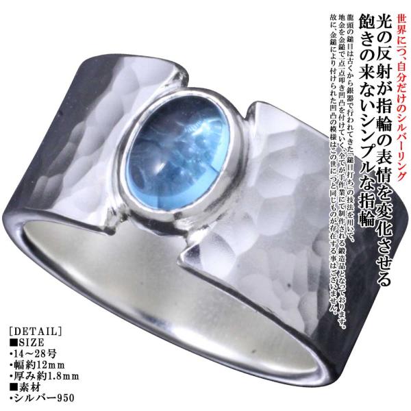 指輪 メンズ シンプル シルバーリング 龍頭 丸 鎚目 リング ブルー