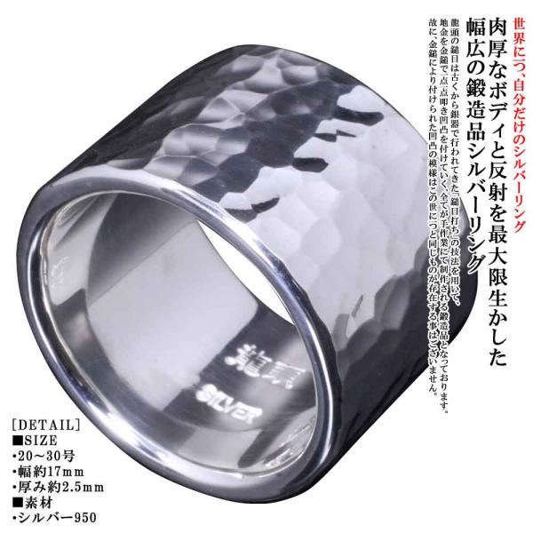 指輪 メンズ シルバーリング シンプル 龍頭 丸 鎚目 リング 17mm幅 肉