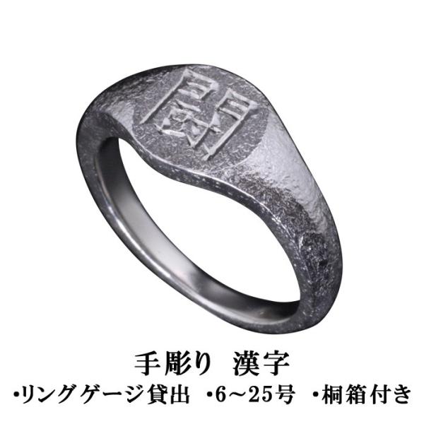 漢字 刻印 龍頭 手彫り 印台 シルバーリング 指輪 メンズ リング ブランド 文字 6号 25号 Buyee Buyee Japanese Proxy Service Buy From Japan Bot Online