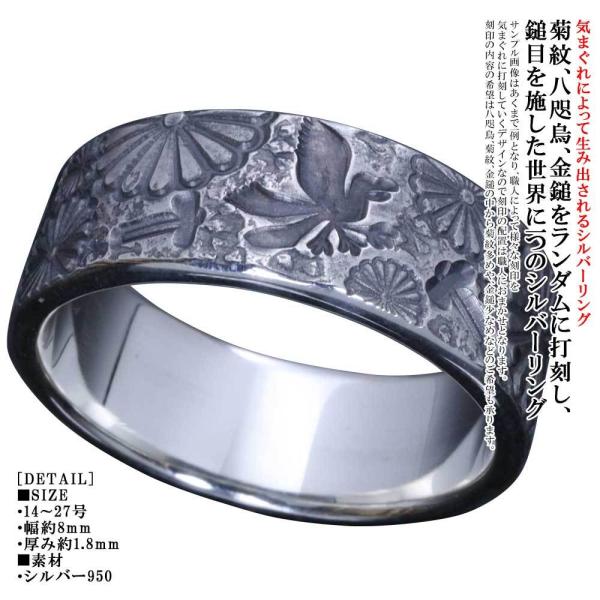 指輪 メンズ 龍頭 和 mixture ring 幅8mm 菊紋 八咫烏 金鎚 平打ち シルバーリング ブランド 菊の紋章 和柄 和風 14号〜27号 親指 人差指 中指