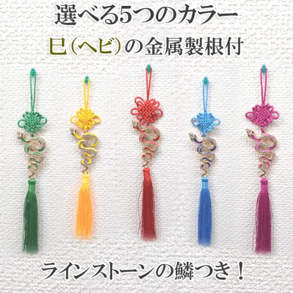 メール便OK】七宝の根付 巳 蛇の置物 27cm ヘビ ラインストーン付き