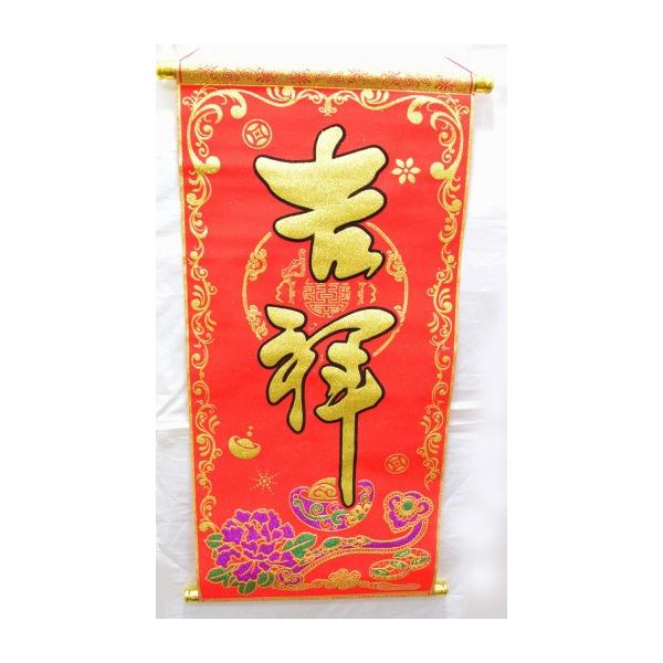掛け軸 吉祥 如意棒 赤 : 横浜中華街龍 - 通販 - Yahoo!ショッピング