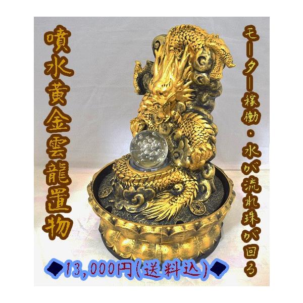 オピニオン]騰雲飛龍置物、風水工芸品レジン金龍 オピニオン]騰雲飛龍