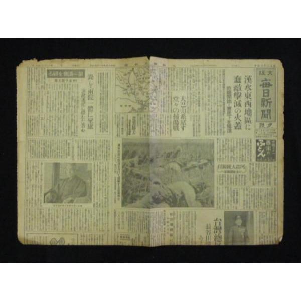 古新聞大阪毎日新聞漢水東西地区に昭和15年 Buyee Buyee 提供一站式最全面最專業現地yahoo Japan拍賣代bid代拍代購服務