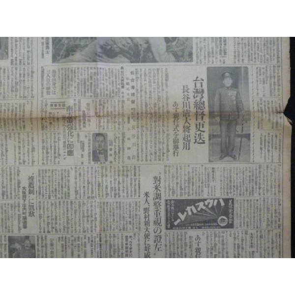 古新聞大阪毎日新聞漢水東西地区に昭和15年 Buyee Buyee 提供一站式最全面最專業現地yahoo Japan拍賣代bid代拍代購服務