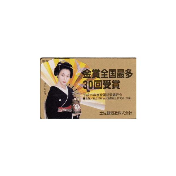 若村麻由美 土佐鶴酒造 着物姿テレカ Buyee Buyee 日本の通販商品 オークションの代理入札 代理購入
