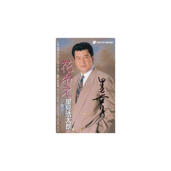 里見浩太朗花冷えテレカ Buyee Buyee 提供一站式最全面最專業現地yahoo Japan拍賣代bid代拍代購服務bot Online
