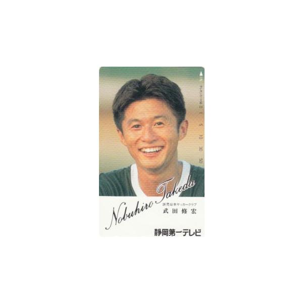 読売日本サッカークラブ 武田修宏 静岡第一テレビテレカ Buyee Buyee Japanese Proxy Service Buy From Japan Bot Online