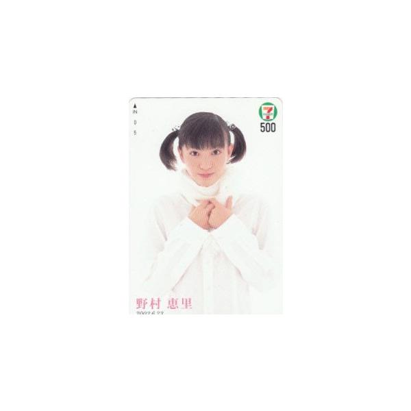 野村恵里 セブンイレブンカード500円 Buyee Buyee Jasa Perwakilan Pembelian Barang Online Di Jepang
