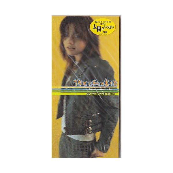 相川七瀬 彼女と私の事情 Buyee Buyee Japanischer Proxy Service Kaufen Sie Aus Japan