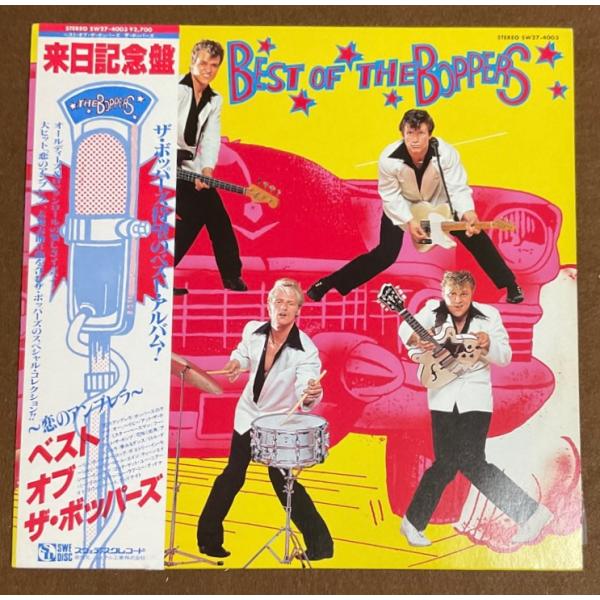 ▽LPレコード ザ・ボッパーズ 恋のアンブレラ BEST OF THE BOPPERS :r