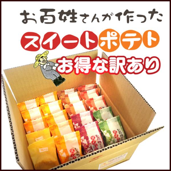 2/7(金)〜2/14(金)期間限定・数量限定】お百姓さんが作ったスイートポテト お得な訳あり 20ケ 鳴門金時 丁井 : 150 : 株式会社丁井Yahoo!ショップ - 通販 - Yahoo!ショッピング 2/7(金)〜2/14(金)期間限定・数量限定】お百姓さんが作ったスイートポテト お得な訳あり 20ケ 鳴門金時 丁井 : 150 : 株式会社丁井Yahoo!ショップ - 通販 - Yahoo!ショッピング