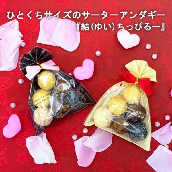 プチギフト お菓子 結ちっぴるー10袋セット 個包装 かわいい 沖縄 ドーナツ サーターアンダギー クリーム ブラウン 送料無料 バレンタイン