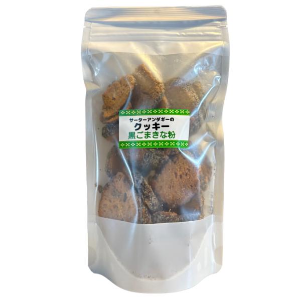 サーターアンダギークッキー 黒ごまきな粉