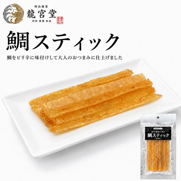 鯛スティック 24g 珍味 小魚 おやつ おつまみ お酒のお供 食べきりサイズ