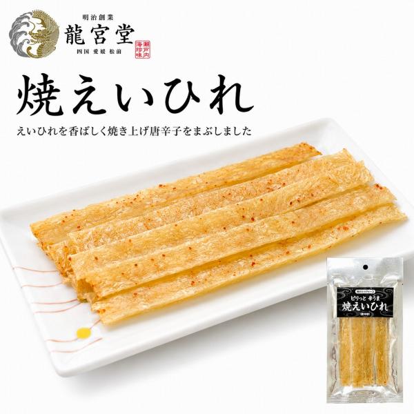 えいひれスティック 27g 珍味 小魚 おやつ おつまみ お酒のお供 食べきりサイズ