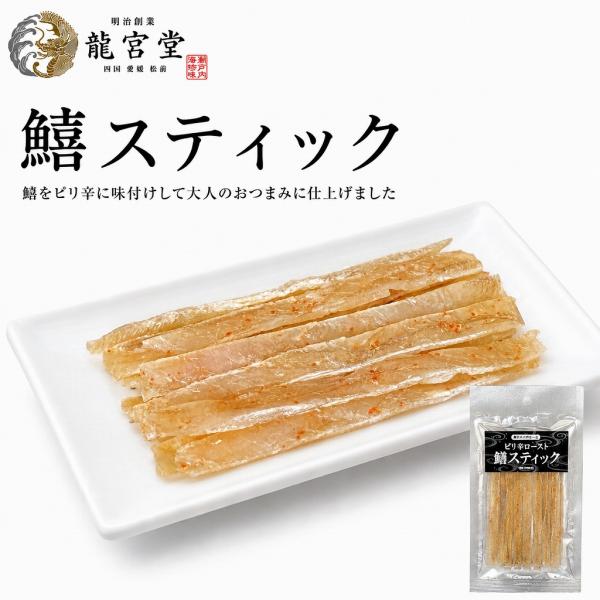 きすスティック 24g 珍味 小魚 おやつ おつまみ お酒のお供 食べきりサイズ