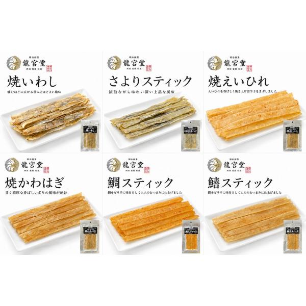 おつまみ スティック 6種 食べ比べセット 12袋（各2袋） 海鮮珍味 詰め合わせ お酒のお供 晩酌 おやつ