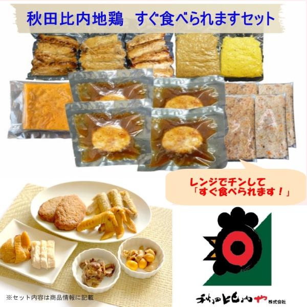 シリーズ人気No.1セット内容量：【煮込みつくねバーグ】照り焼き風/和風・・・各1個/各150g【手羽先】塩胡椒/醤油味/味噌味・・・各５本入/パック【炊き込みご飯】塩味/醤油味・・・各２個/各200g【そぼろ丼の素（２種）】甘辛そぼろ/さ...