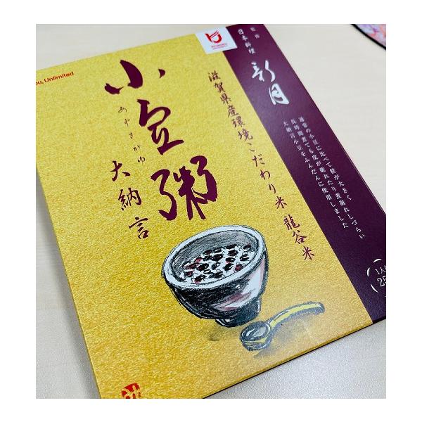 龍大農学部×日本料理の新月オリジナルの小豆粥です。今般、持続的な食循環プロジェクトの第三弾として誕生した「小豆粥」は、環境こだわり栽培した「龍谷米」と大粒の大納言小豆を使用し、石山寺瀬田川畔に店を構える日本料理「新月」監修のもと、上品な味に...