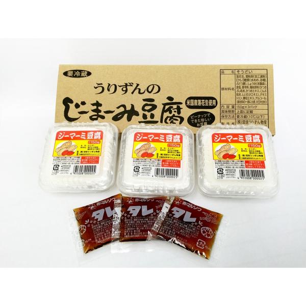 クール便 じーまーみ豆腐150g ３パック Buyee Buyee Japanese Proxy Service Buy From Japan Bot Online
