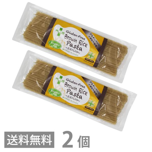 PLUS グルテンフリー ブラウンライスパスタ スパゲッティ 200g ×2 太さ1.3mm 送料無料 スパゲティ 玄米 小麦不使用 米粉麺 乾麺 国産