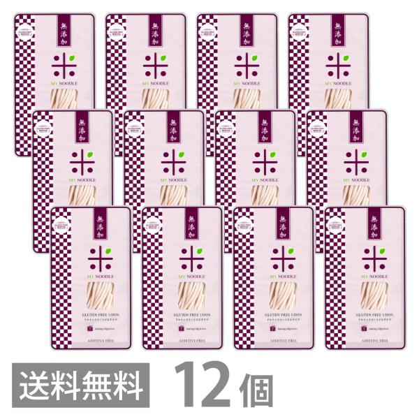 グルテンフリー うどん タイプ 128g ×12個セット 増粘剤 着色料 無添加  送料無料 GFM MY NOODLE 小麦粉不使用 生麺 米粉麺 国産