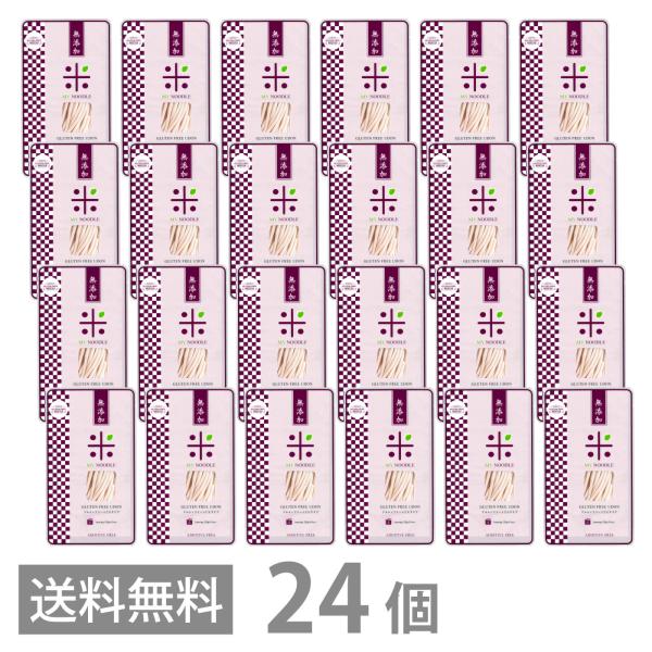 グルテンフリー うどん タイプ 128g ×24個セット 増粘剤 着色料 無添加  送料無料 GFM MY NOODLE 小麦粉不使用 生麺 米粉麺 国産