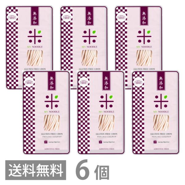 グルテンフリー うどん タイプ 128g ×6個セット 増粘剤 着色料 無添加  送料無料 GFM MY NOODLE 小麦粉不使用 生麺 米粉麺 国産