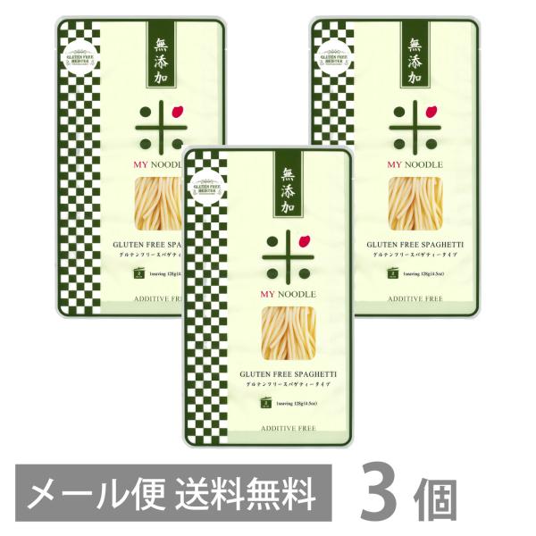 国内産の玄米粉を使用して作ったグルテンフリースパゲッティです。増粘剤・着色料を含まない、無添加仕様です。・食物アレルゲン表示義務/推奨28品目を一切含まない原材料を使用し、専用工場で製造しています。・製造時の切り歯の摩擦熱などにより茶色、黒...