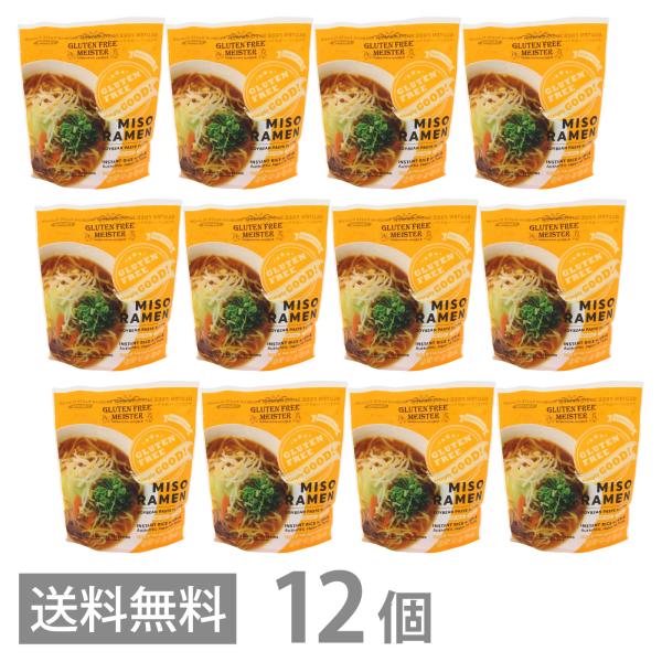 グルテンフリー みそラーメン スープ付 122g ×12 送料無料 GFM インスタント 味噌 らーめん 小麦粉不使用 ベジタリアン 生麺 米粉麺 国産