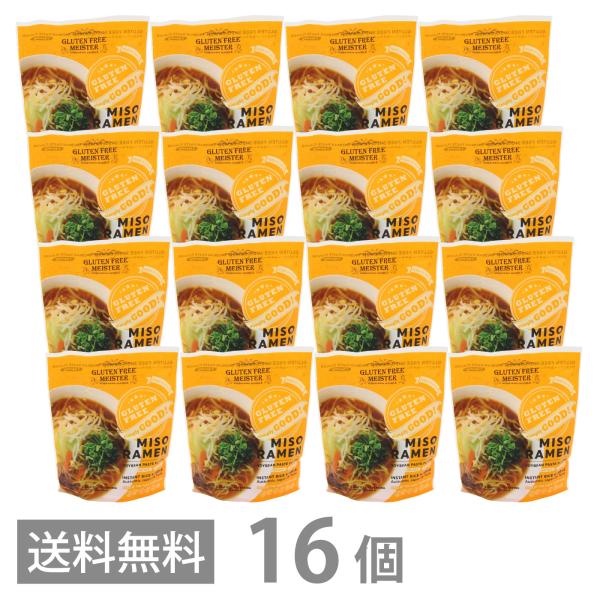 グルテンフリー みそラーメン スープ付 122g ×16 送料無料 GFM インスタント 味噌 らーめん 小麦粉不使用 ベジタリアン 生麺 米粉麺 国産