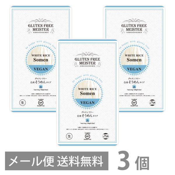 国内産の米粉を使用して作ったグルテンフリーそうめんです。細い麺ですが、コシがあるそうめんです。・食物アレルゲン表示義務/推奨28品目の原材料を一切使用していません。・アルギン酸エステルはコンブ、ワカメなどの海藻に含まれる食物繊維です。・製造...