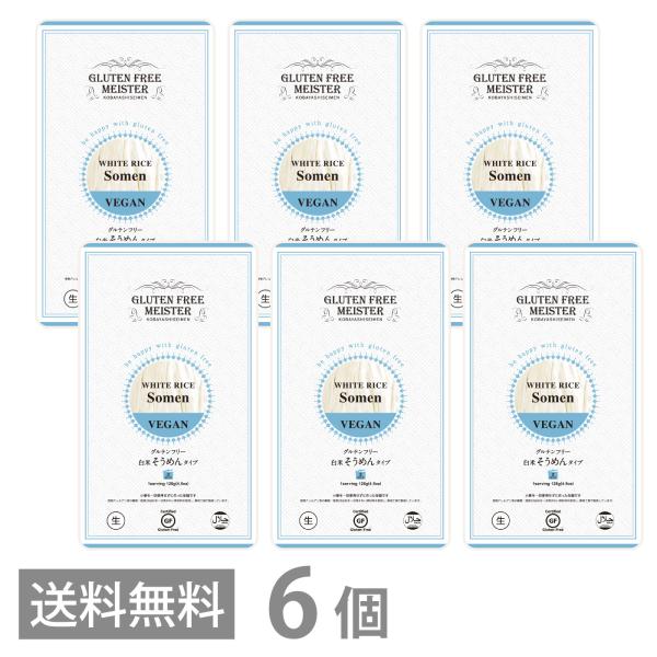 国内産の米粉を使用して作ったグルテンフリーそうめんです。細い麺ですが、コシがあるそうめんです。・食物アレルゲン表示義務/推奨28品目の原材料を一切使用していません。・アルギン酸エステルはコンブ、ワカメなどの海藻に含まれる食物繊維です。・製造...