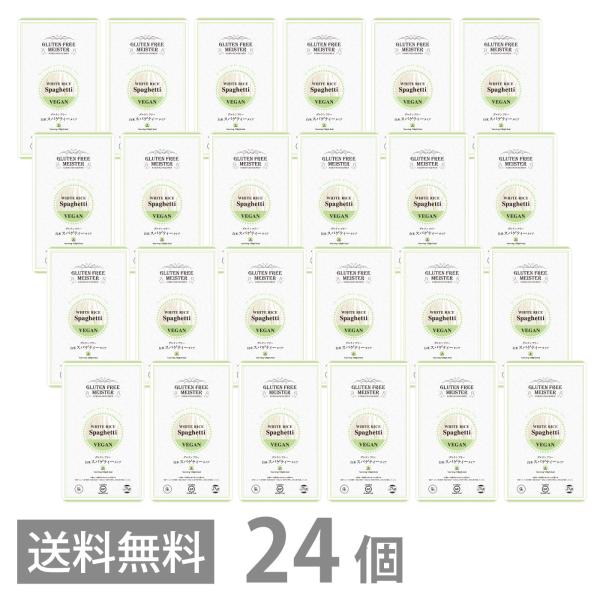 グルテンフリー 白米 スパゲティ タイプ 128g ×24個セット 送料無料 スパゲティー スパゲッティ パスタ 小麦粉不使用