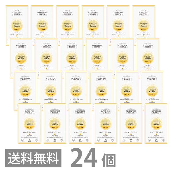 グルテンフリー 白米 ストレートラーメン タイプ 128g ×24個セット 送料無料 GFM ラーメン  小麦粉不使用 小麦アレルギー 米粉麺 国産