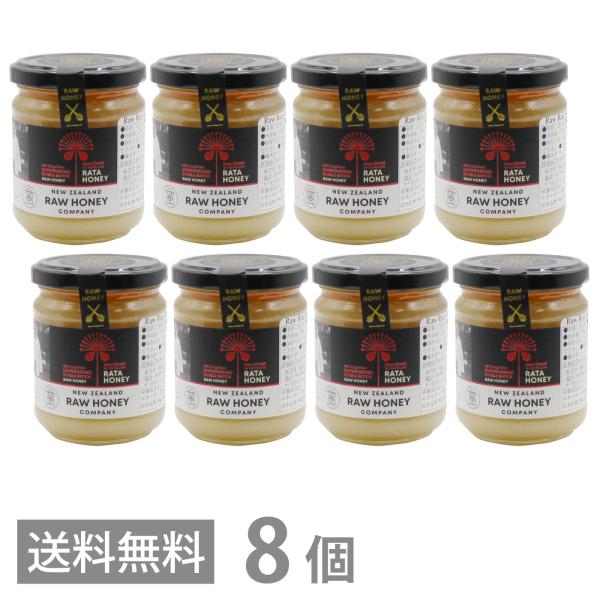 Raw Rata Honey 生ラタハニー 270g ×8 送料無料 純粋 非加熱 天然 生はちみつ はちみつ ハチミツ 蜂蜜 瓶 ニュージーランド産