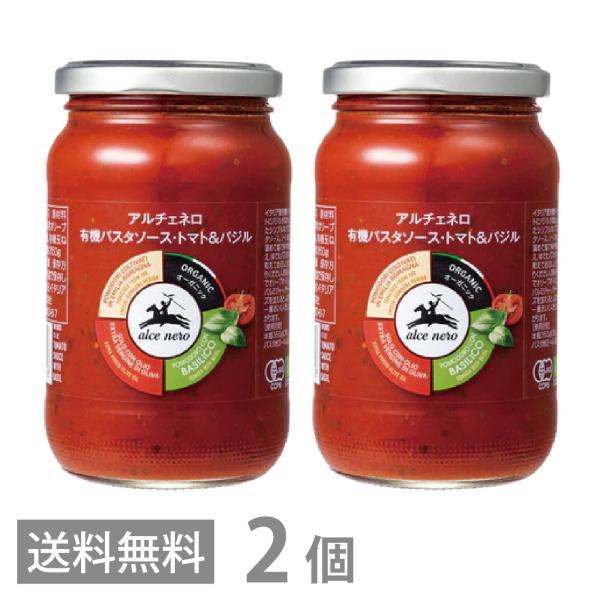 アルチェネロ パスタソース トマト＆バジル 350g ×2個セット 送料無料 保存料 着色料 無添加 オーガニック バジル パスタ 有機栽培 有機JAS